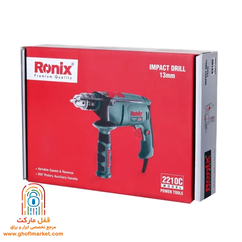 دریل چکشی رونیکس مدل 2210C