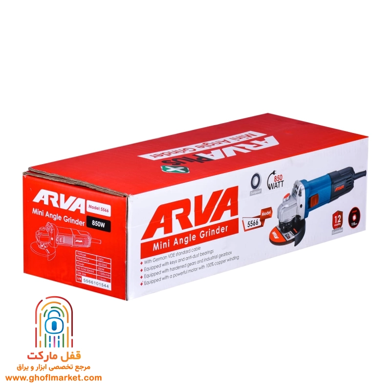 مینی فرز 850 وات آروا مدل 5566