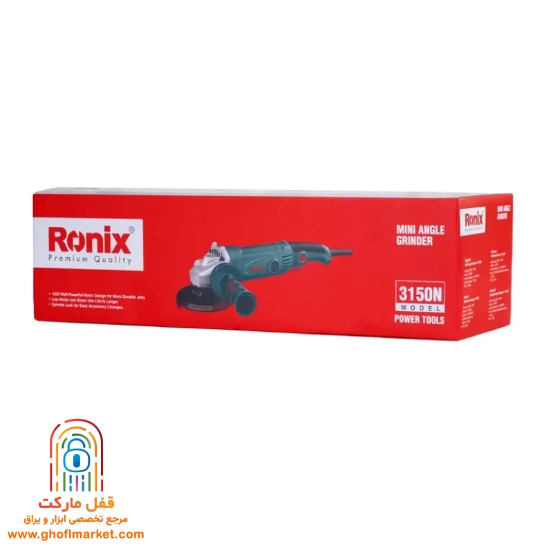 مینی فرز 900 وات رونیکس مدل 3115