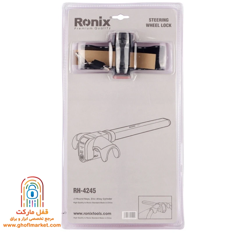 قفل فرمان داشبوردی رونیکس مدل RH-4245
