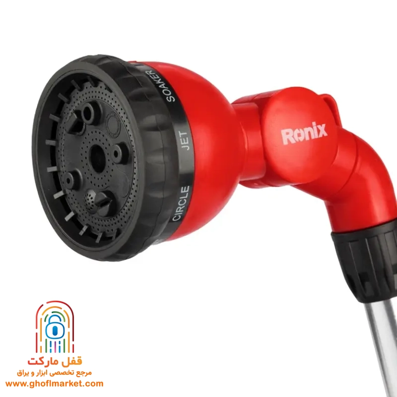 آب پاش 9 حالته رونیکس مدل RH-4013
