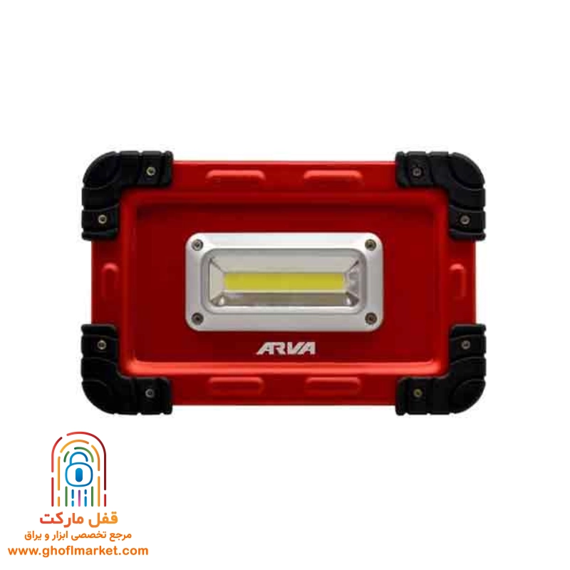 پروژکتور شارژی آروا مدل 4724‏