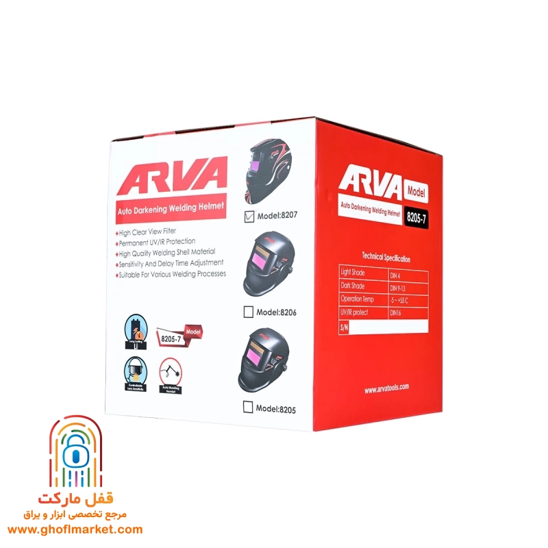 ماسک جوشکاری اتوماتیک آروا مدل 8207