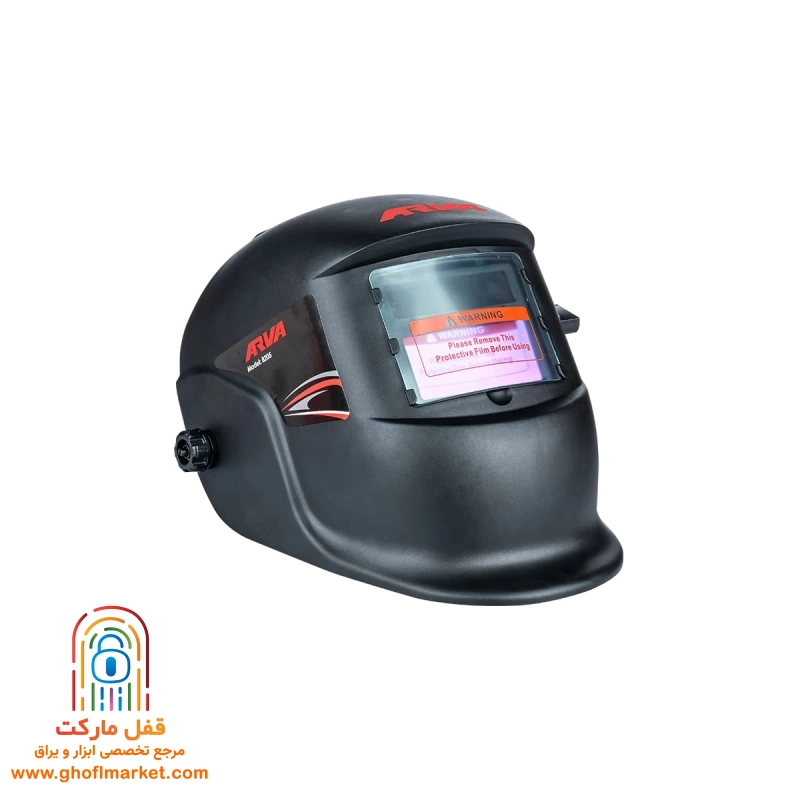 ماسک جوشکاری اتوماتیک آروا مدل 8205