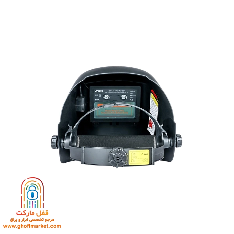 ماسک جوشکاری اتوماتیک آروا مدل 8205