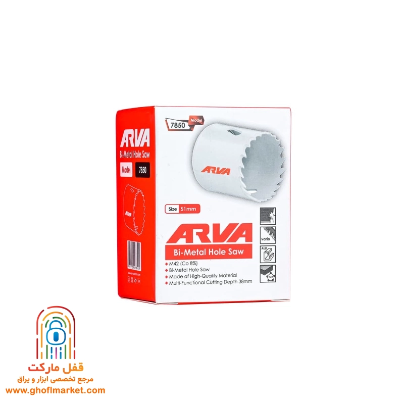 گردبر بای متال 51 میلیمتر مدل 7850