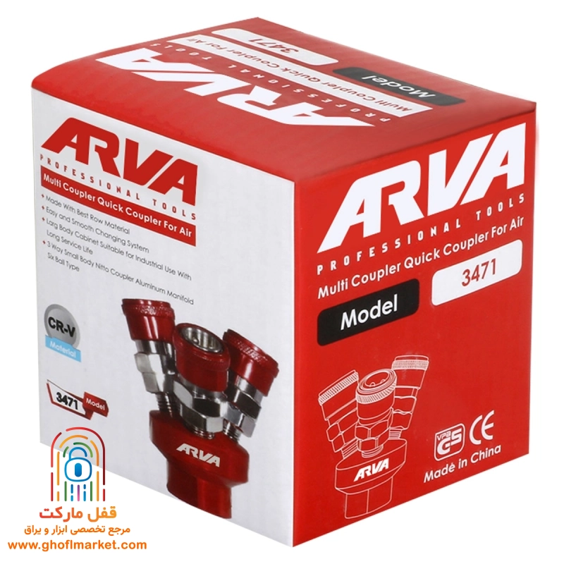 کوپلینگ سه راهی SJV-2 آروا مدل 3471