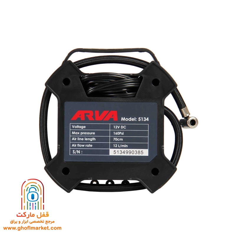 کمپرسور باد فندکی آروا مدل 5134