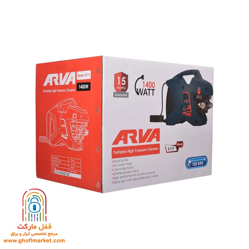 کارواش خانگی 105 بار آروا مدل 5119