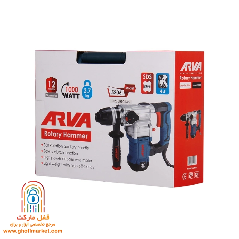 بتن کن 1000 وات آروا مدل 5206