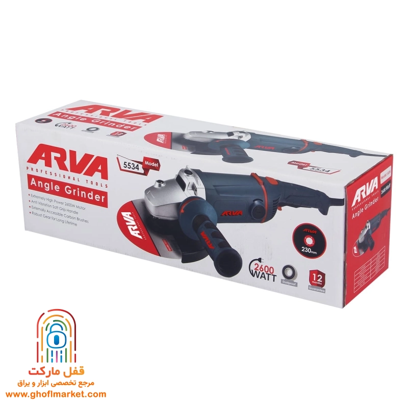 فرز سنگبری 2600 وات آروا مدل 5534