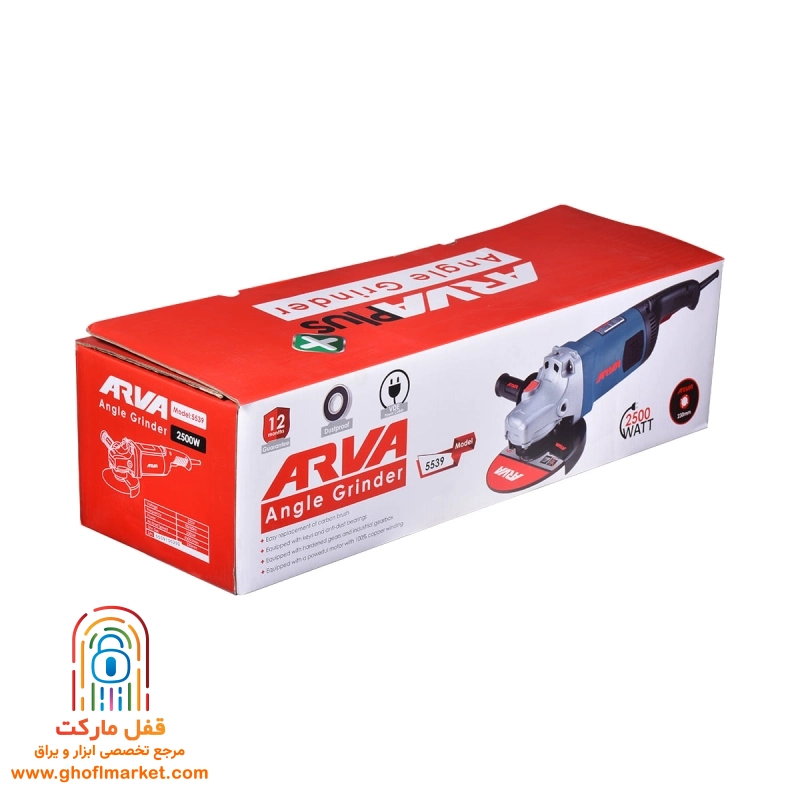 فرز سنگبری 2500 وات آروا مدل 5539