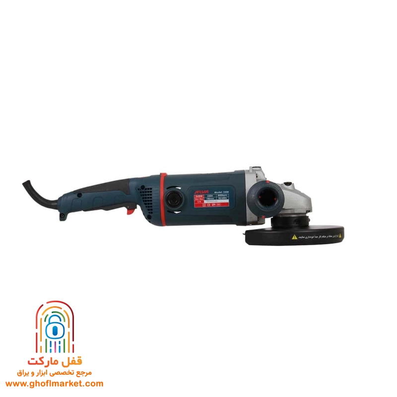 فرز آهنگری 2600 وات آروا مدل 5504