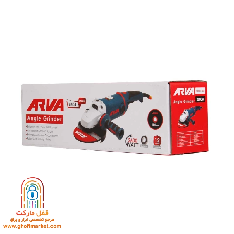 فرز آهنگری 2600 وات آروا مدل 5504