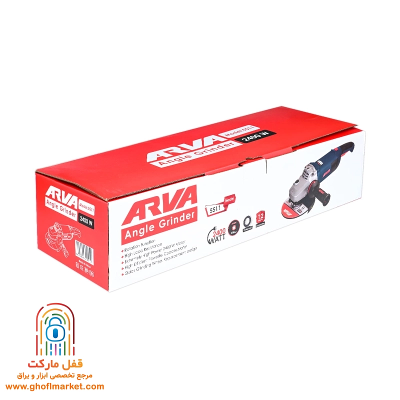 فرز آهنگری 2400 وات آروا مدل 5511