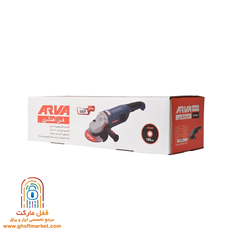 فرز آهنگری 2600 وات آروا مدل 5509