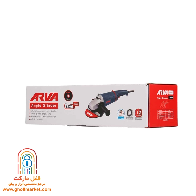 فرز آهنگری 2200 وات آروا مدل 5507
