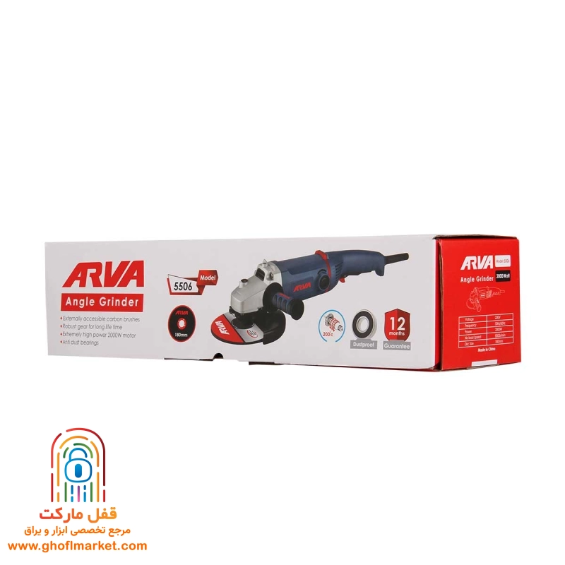فرز آهنگری 2000 وات آروا مدل 5506