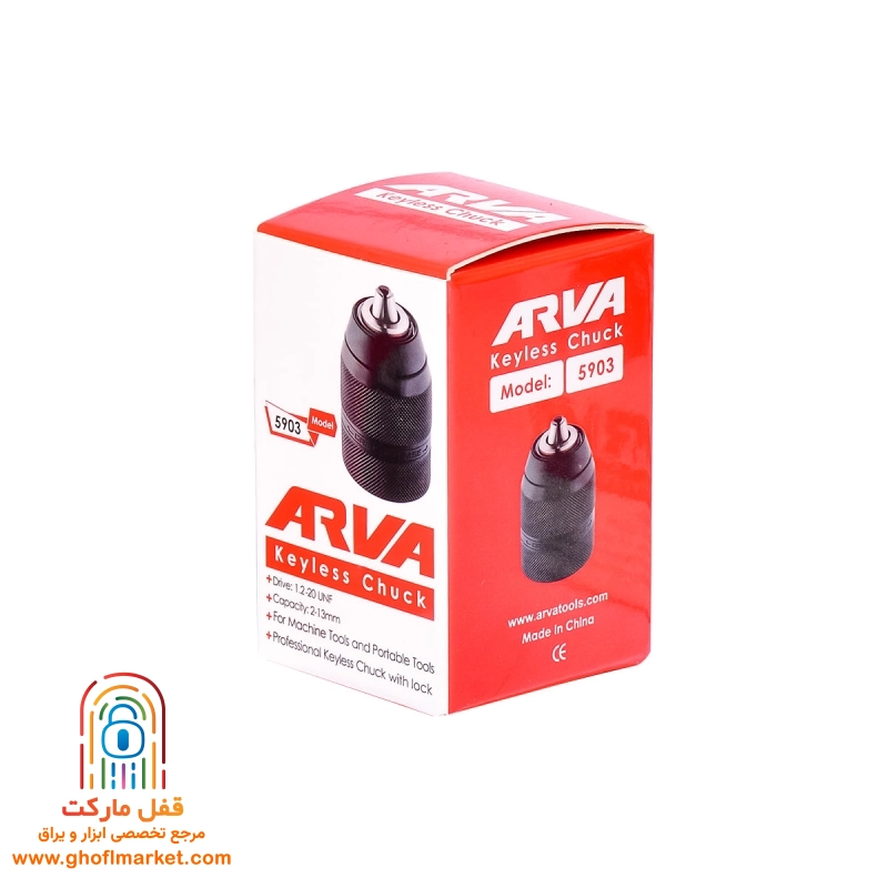 سه نظام اتومات 13 میلیمتر فلزی آروا مدل 5903
