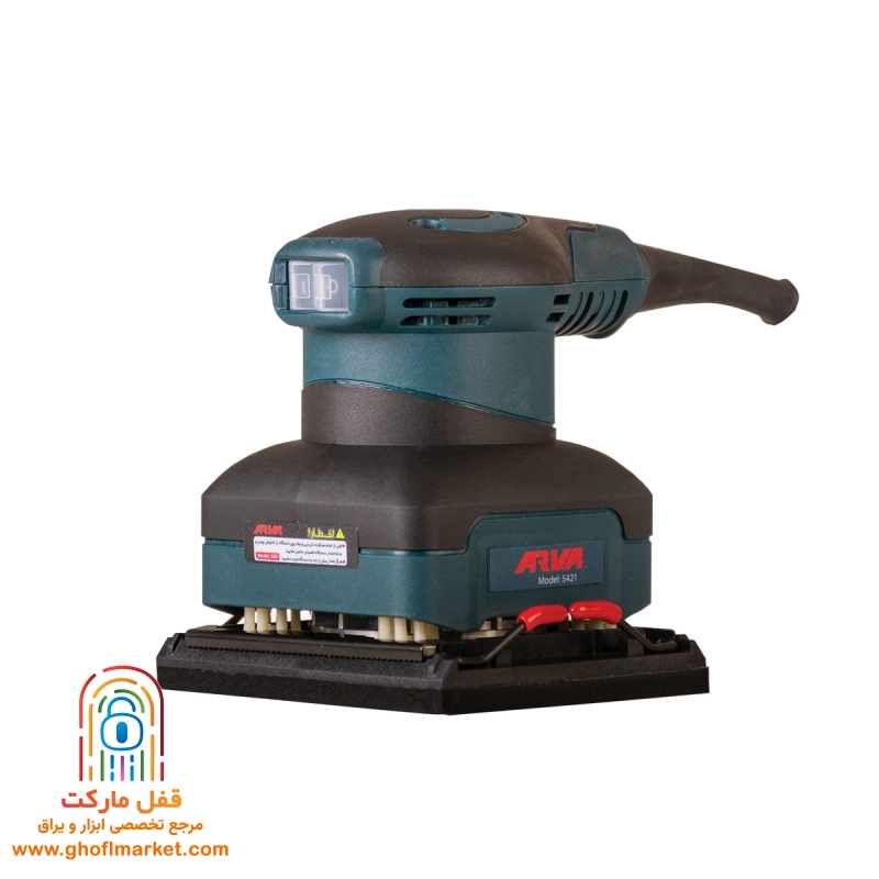 سنباده لرزان برقی 240 وات آروا مدل 5421