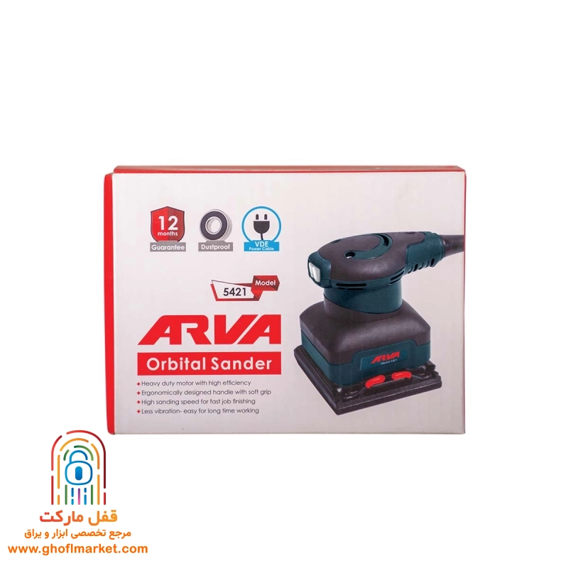 سنباده لرزان برقی 240 وات آروا مدل 5421