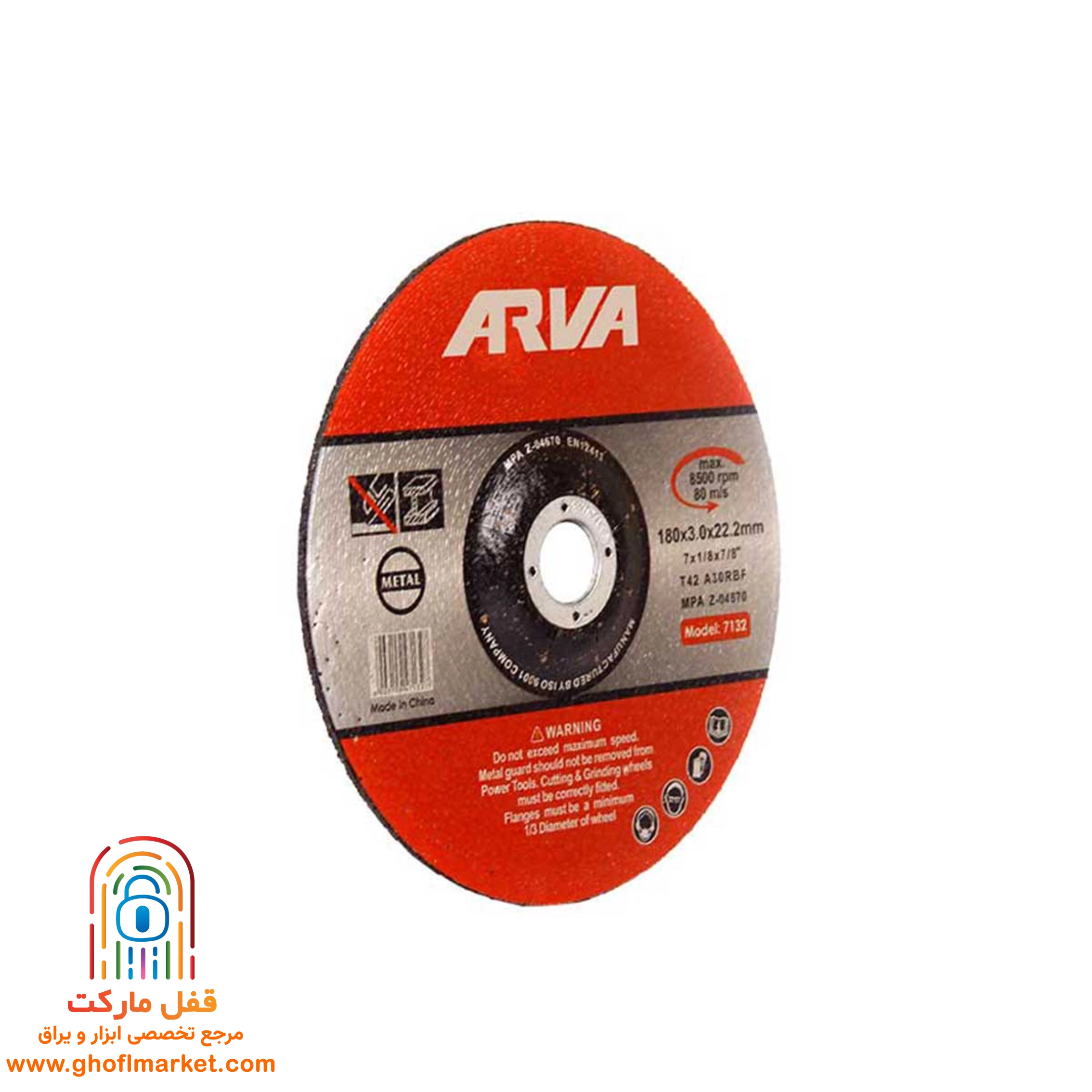صفحه برش آهن بزرگ آروا مدل 7132