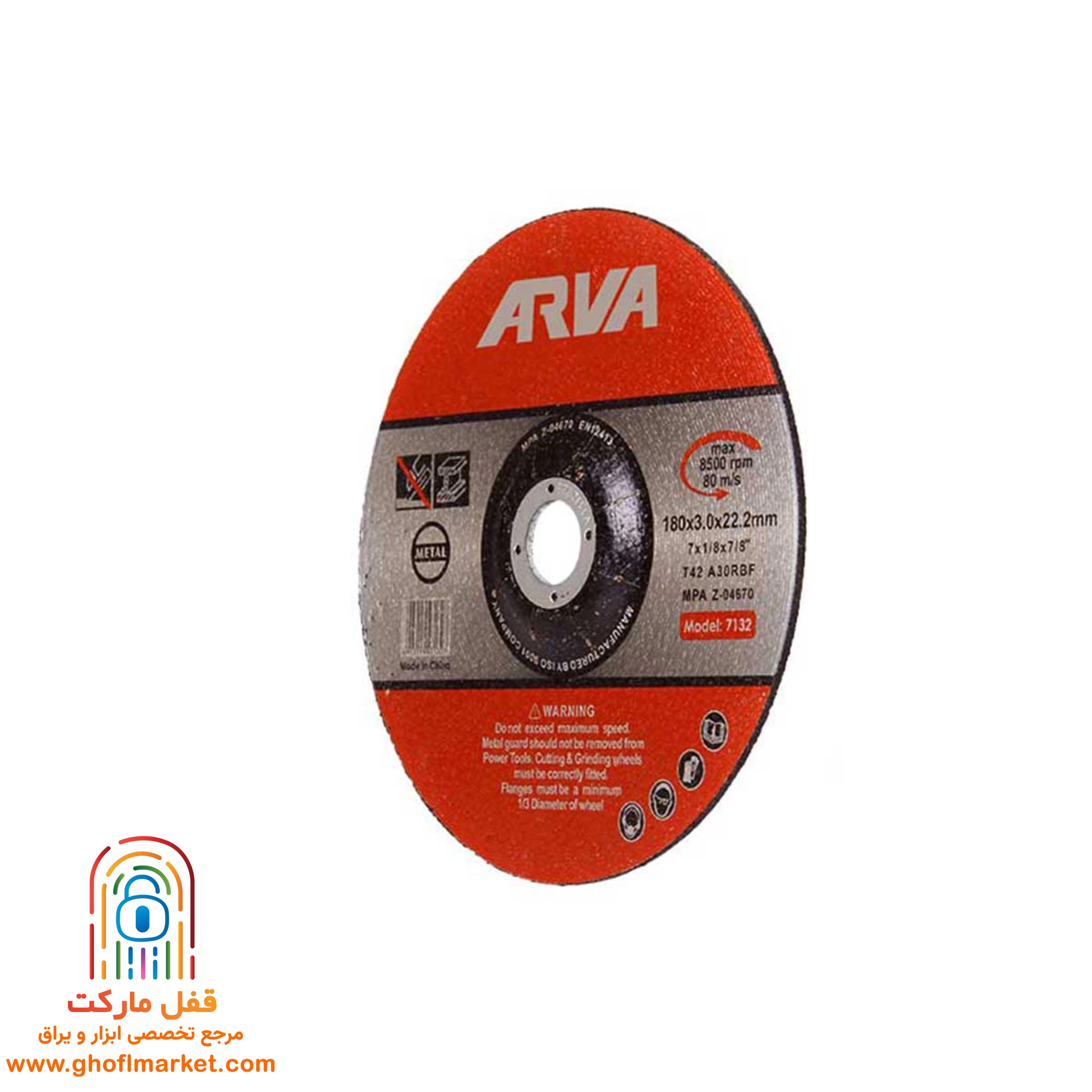 صفحه برش آهن بزرگ آروا مدل 7132
