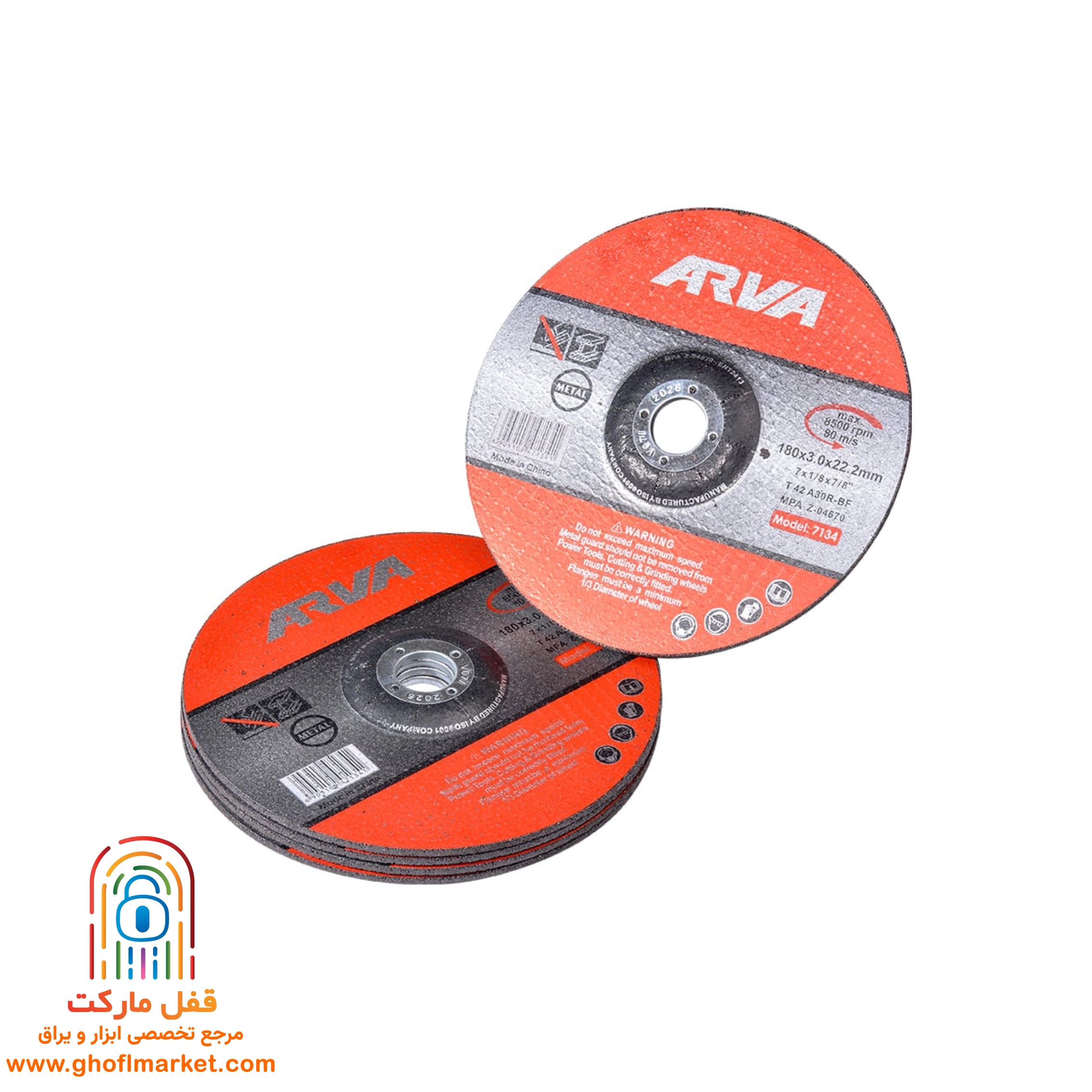صفحه برش آهن آروا مدل 7134