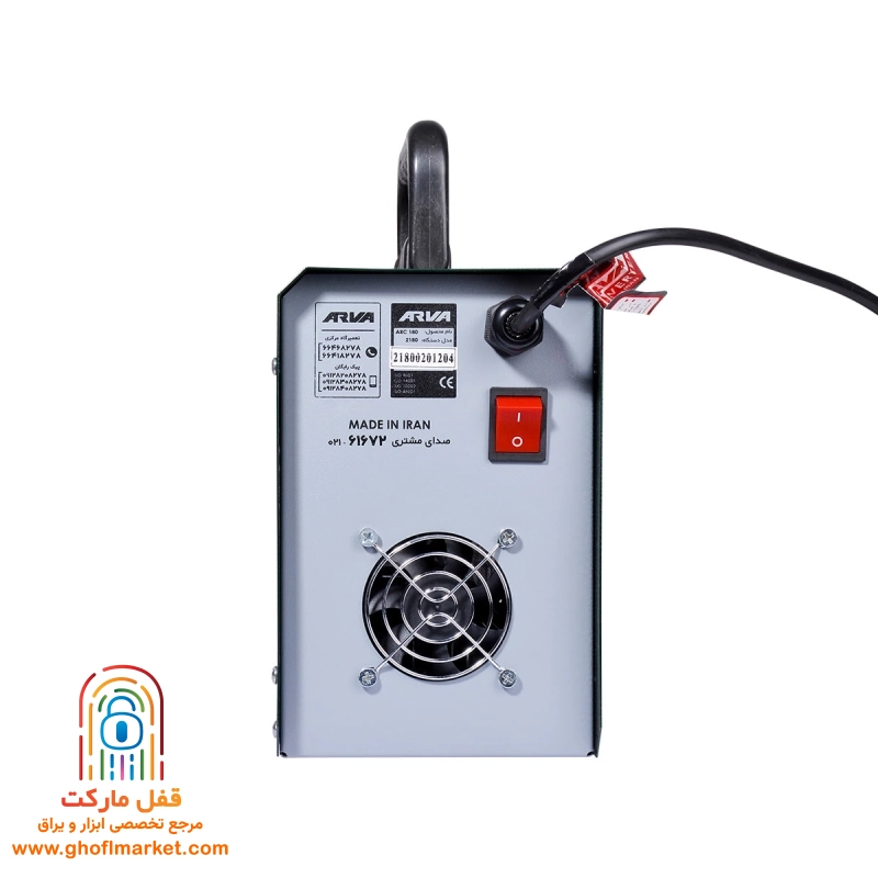 اینورتر جوشکاری خانگی ARC 180 آروا مدل 2180