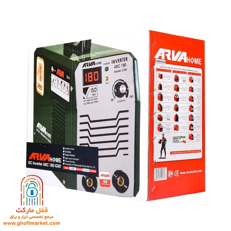 اینورتر جوشکاری خانگی ARC 180 آروا مدل 2180