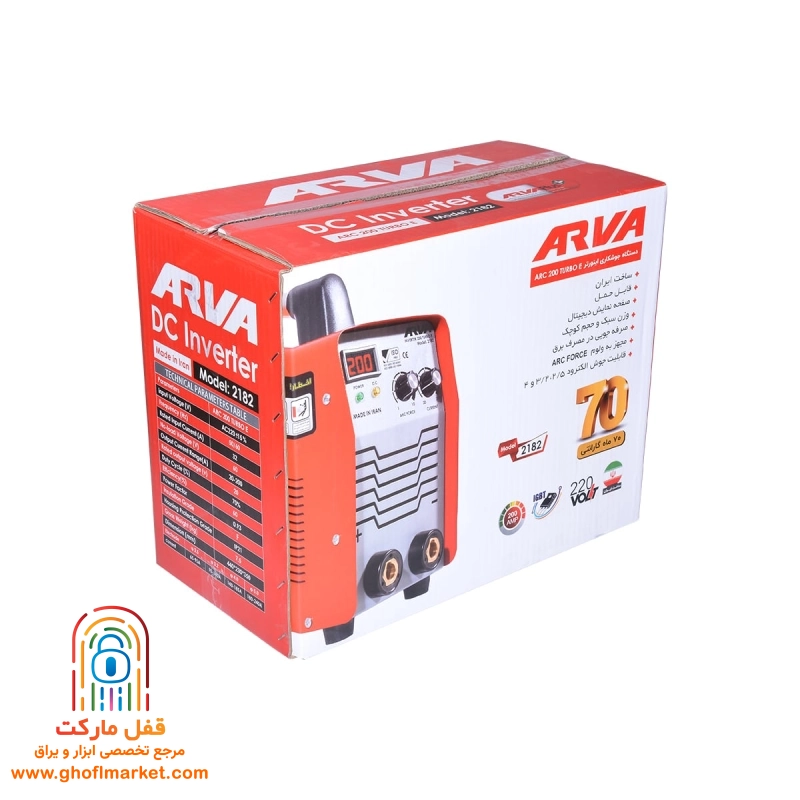 اینورتر جوشکاری 200 آمپر TURBO E آروا مدل 2182