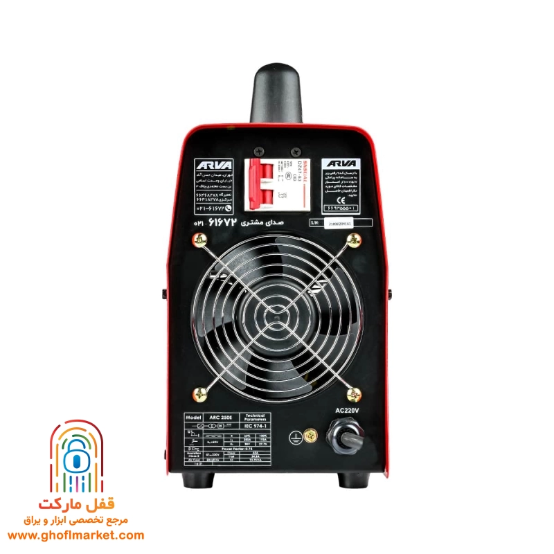 اینورتر جوشکاری Arc 250E آروا مدل 2183