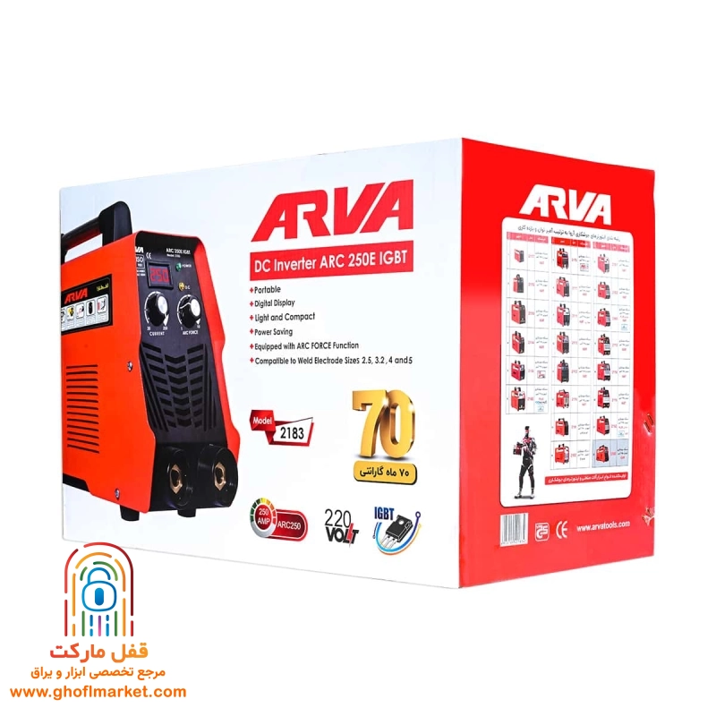 اینورتر جوشکاری Arc 250E آروا مدل 2183
