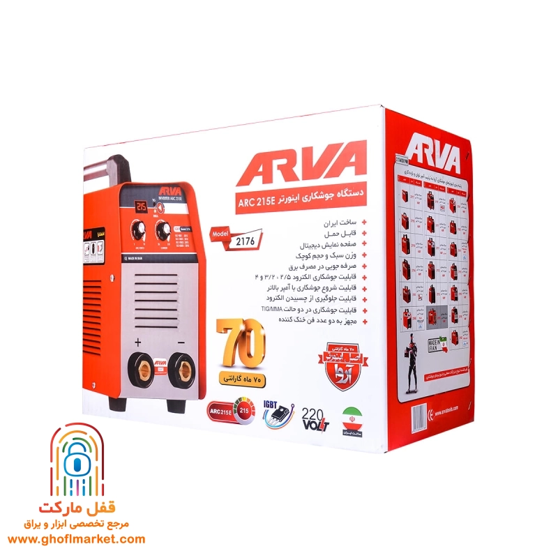 اینورتر جوشکاری ARC 215E آروا مدل 2176