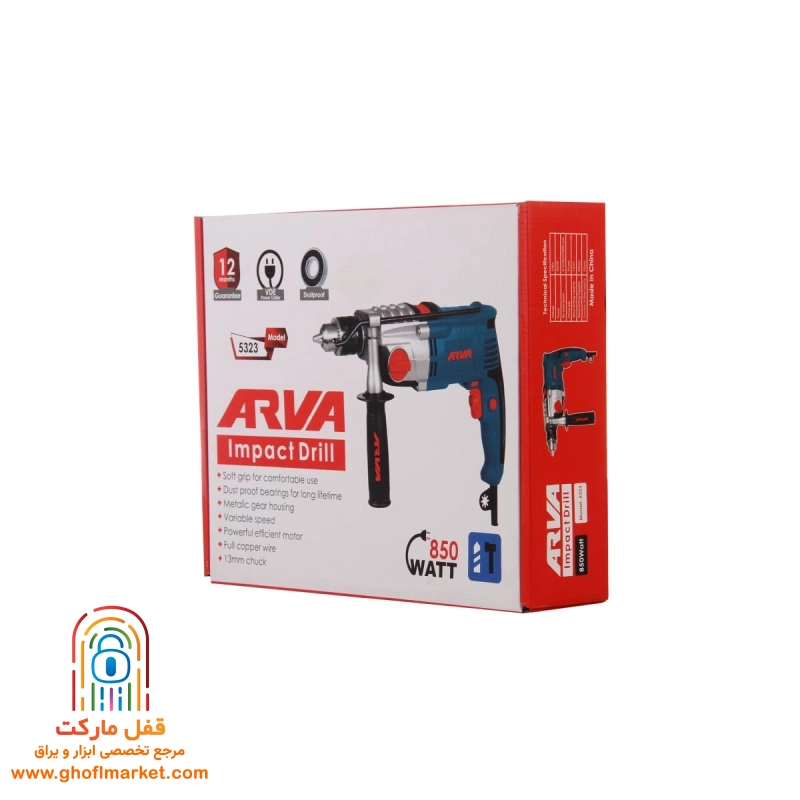 دریل چکشی 850 وات آروا مدل 5323