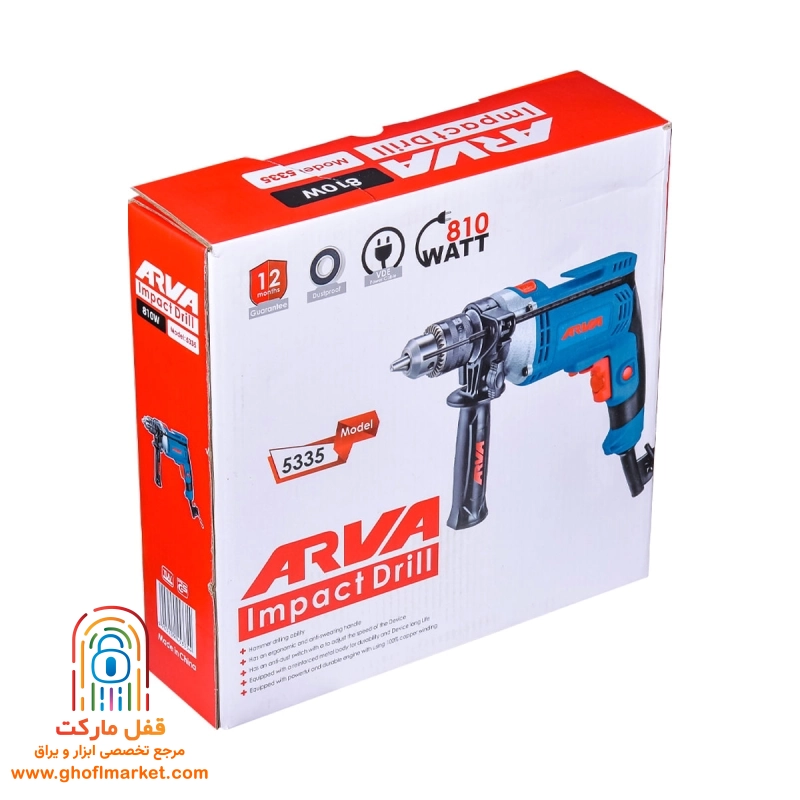 دریل چکشی 810 وات آچاری آروا مدل 5335
