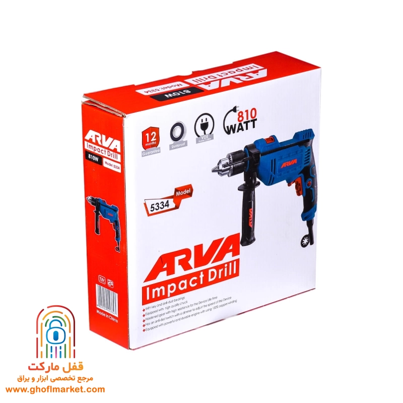 دریل چکشی 810 وات آروا مدل 5334