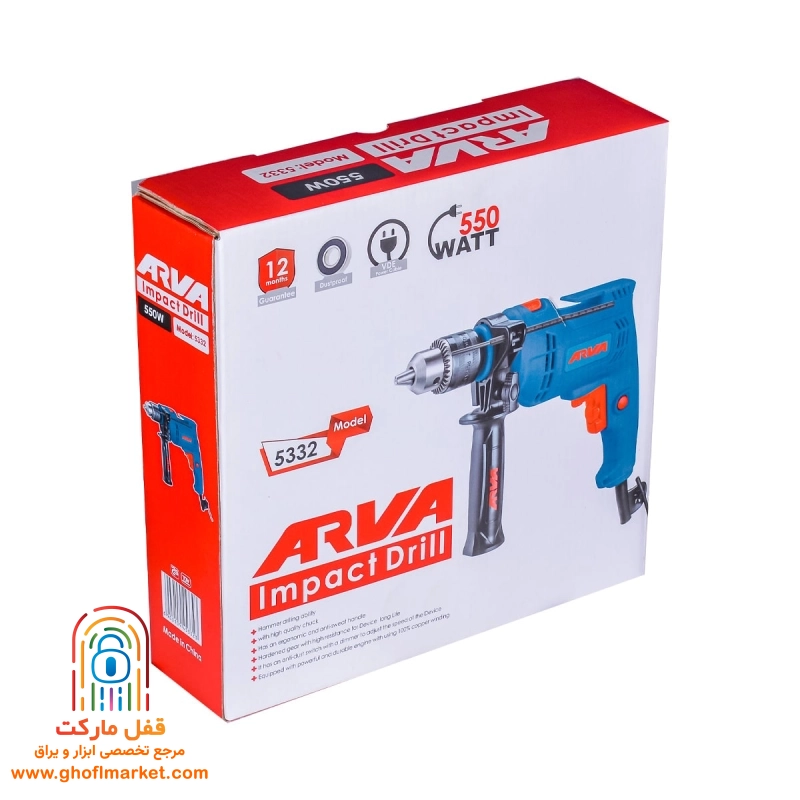 دریل چکشی 550 وات 13 میلیمتری آروا مدل 5332