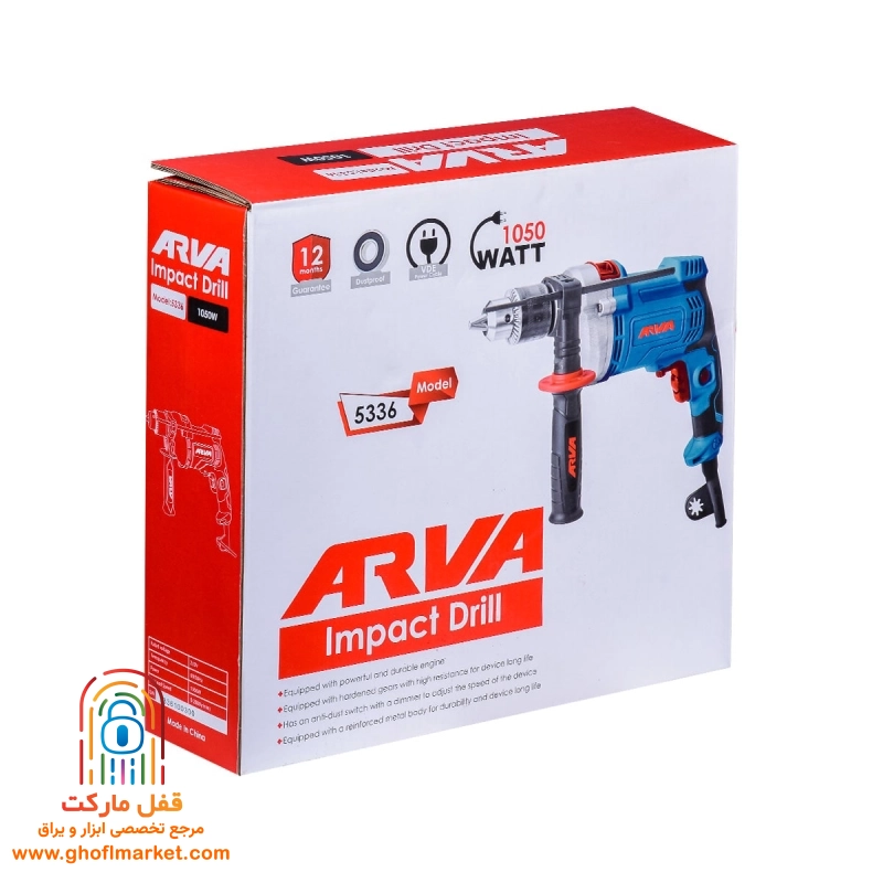 دریل چکشی 1050 وات آروا مدل 5336