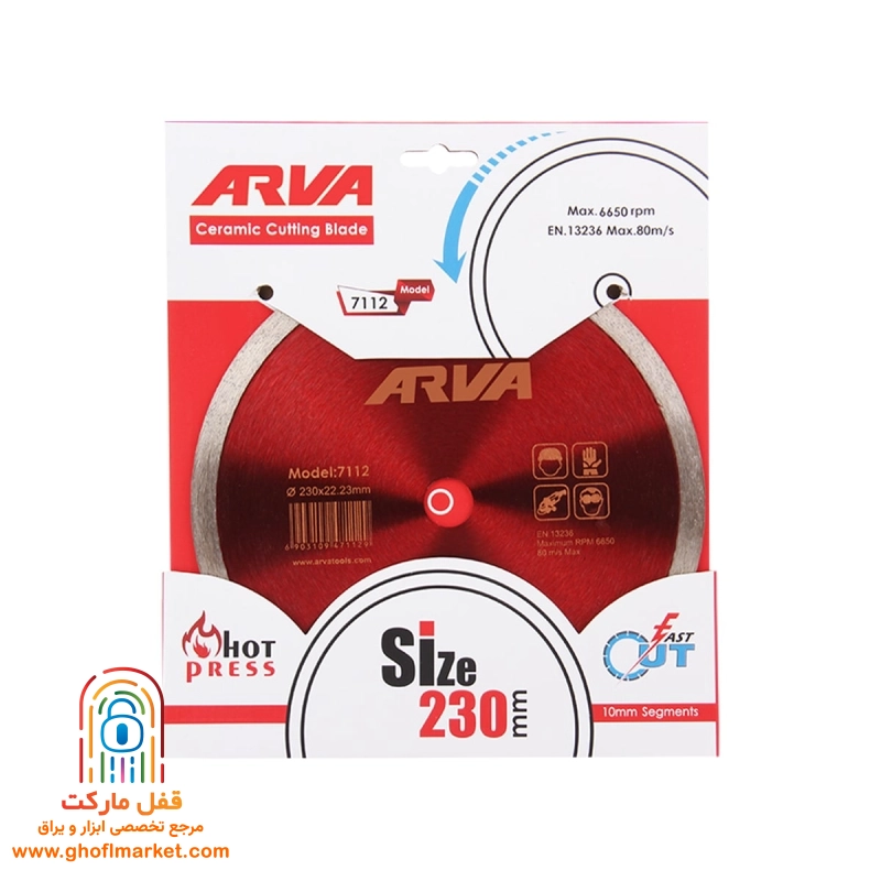 صفحه سرامیک بر 230  آروا مدل 7112