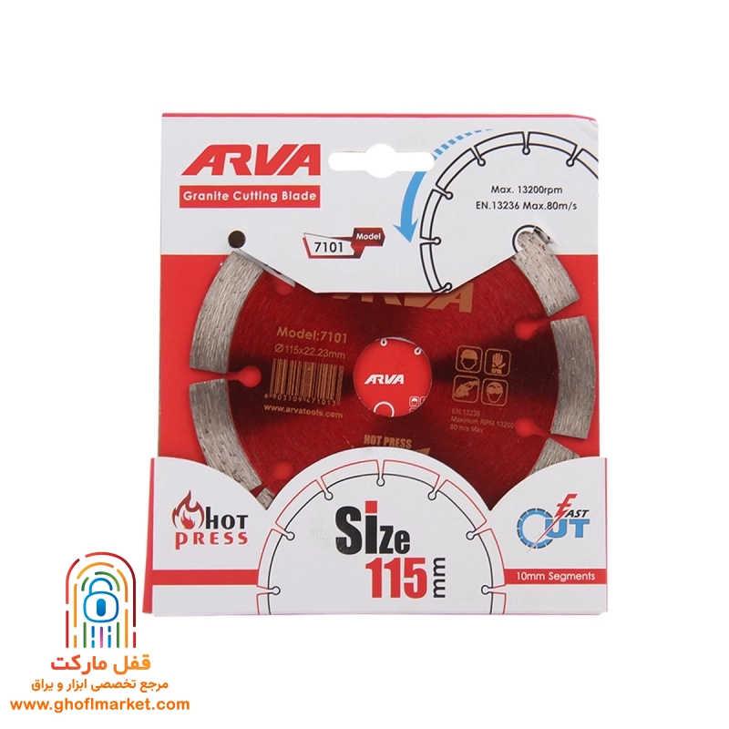 صفحه گرانیت بر 115 آروا  مدل 7101