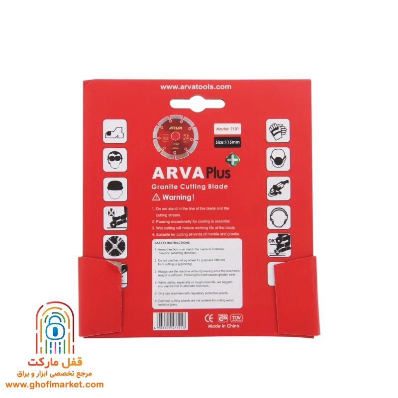 صفحه گرانیت بر 115 آروا  مدل 7101