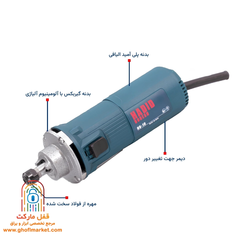 فرز انگشتی 800 وات دیمر دار حدید برش مدل HB-10