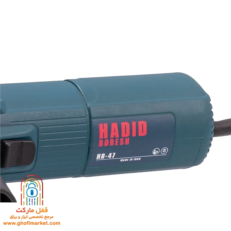 مینی فرز 800 وات حدید برش مدل HB-47