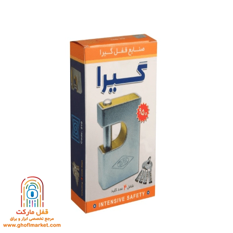 قفل کتابی گیرا سایز 950 روکشدار مدل 010