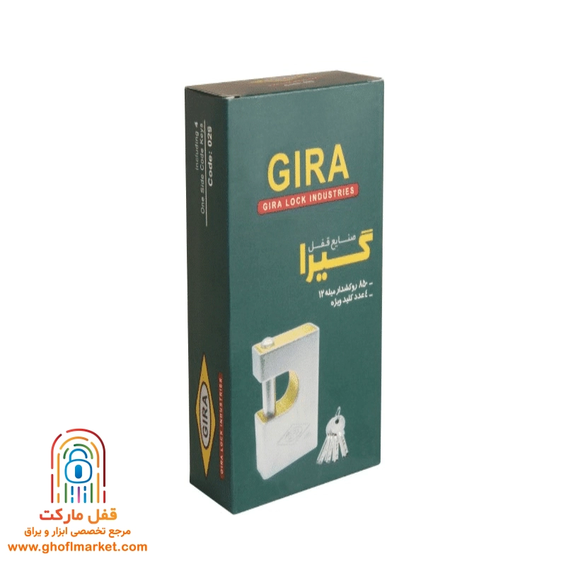 قفل کتابی گیرا سایز 850 روکشدار مدل 029