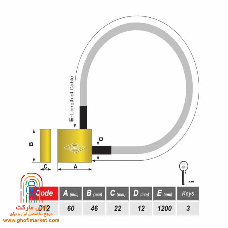 قفل موتور سیکلت گیرا مدل 012