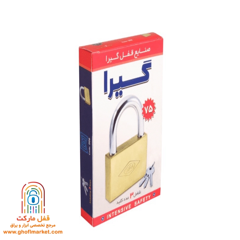 قفل آویز گیرا سایز 75 تخت مدل 006