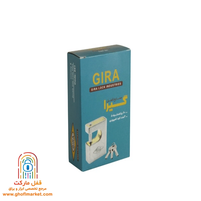 قفل کتابی گیرا سایز 600 روکشدار  مدل 041