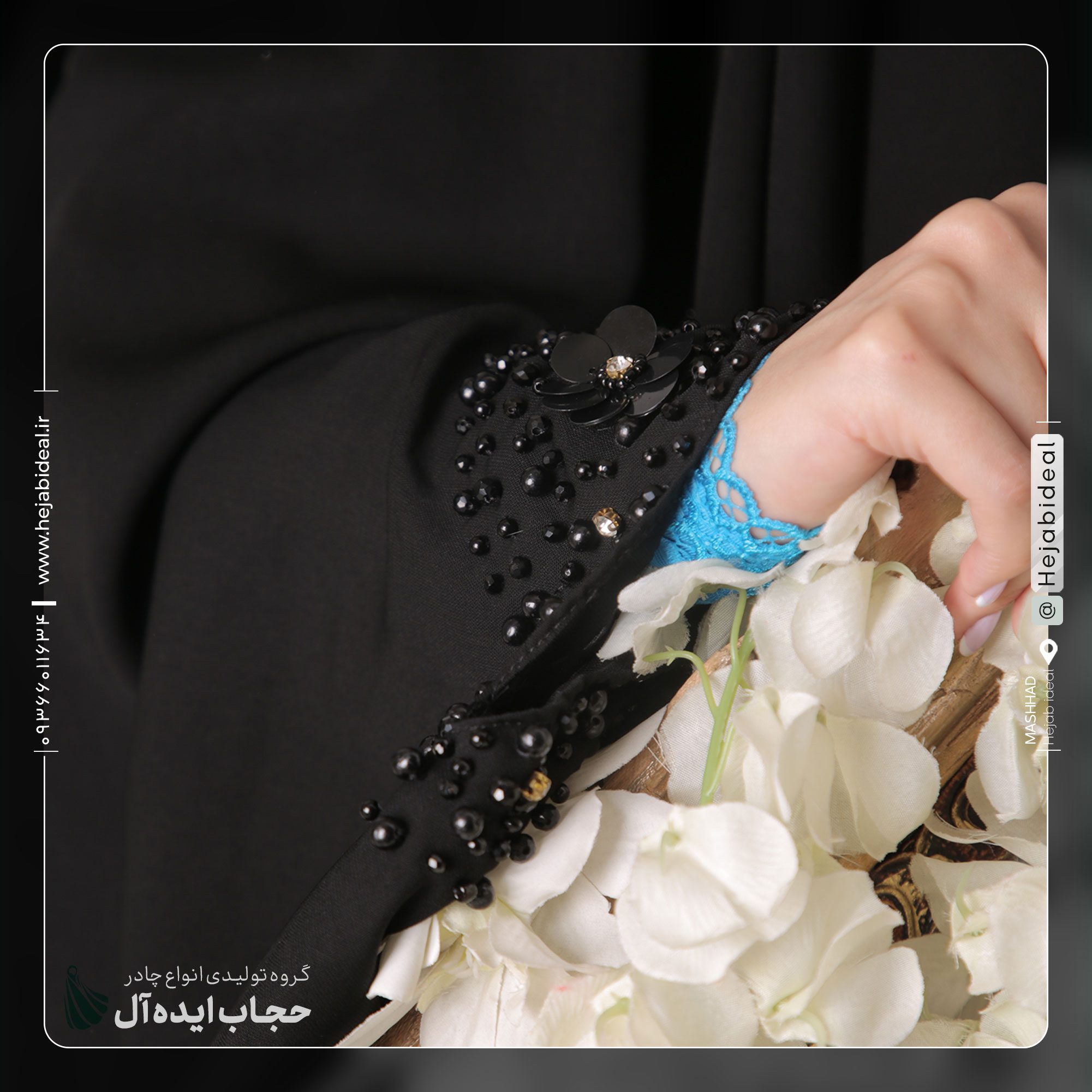 چادر مشکی مدل عبایی منجق طرح هلنا